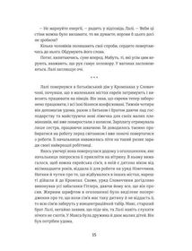 Татуювальник Аушвіцу. Зображення №8