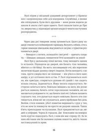Татуювальник Аушвіцу. Зображення №9