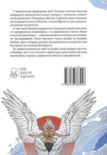 Закон третьої крові. Image №2