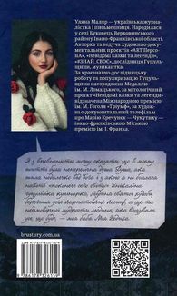 Баба Федиха. Зображення №2