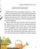 Коли я була лисицею. Зображення №10