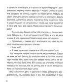 Коли я була лисицею. Зображення №13