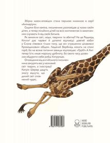 Метелик, який тупав ногою. Зображення №2