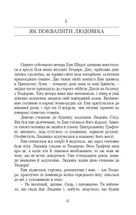 Ейвонлійські хроніки. Зображення №3