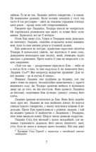 Ейвонлійські хроніки. Зображення №4