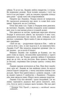 Ейвонлійські хроніки. Зображення №4