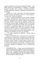 Ейвонлійські хроніки. Зображення №5