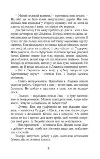Ейвонлійські хроніки. Зображення №6