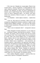 Ейвонлійські хроніки. Зображення №7