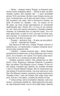 Ейвонлійські хроніки. Зображення №8