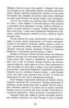 Ейвонлійські хроніки. Зображення №9