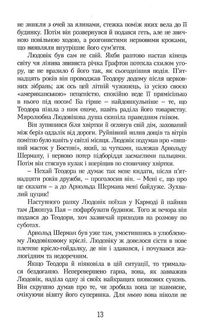 Ейвонлійські хроніки. Зображення №10