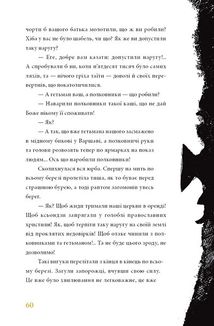 Тарас Бульба. Зображення №3