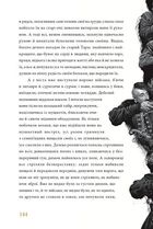 Тарас Бульба. Зображення №5
