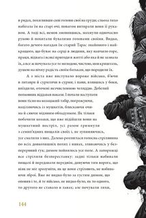 Тарас Бульба. Зображення №5