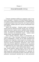 Енн із Ейвонлі. Зображення №3