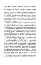 Енн із Ейвонлі. Зображення №4