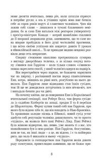 Енн із Ейвонлі. Зображення №4