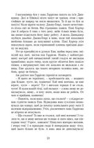 Енн із Ейвонлі. Зображення №6