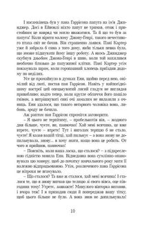Енн із Ейвонлі. Зображення №6