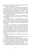 Енн із Ейвонлі. Зображення №7