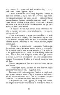 Енн із Ейвонлі. Зображення №7