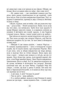 Енн із Ейвонлі. Зображення №8