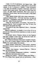 Енн із Ейвонлі. Зображення №9