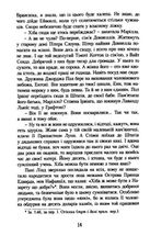 Енн із Ейвонлі. Зображення №10