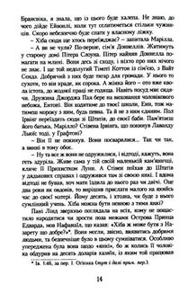 Енн із Ейвонлі. Зображення №10