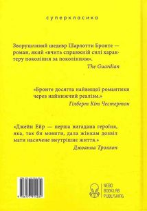 Джейн Ейр. Image №2