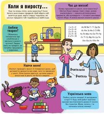 Маленькі дослідники. Світ професій. Image №3