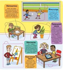 Маленькі дослідники. Світ професій. Image №4