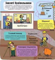 Маленькі дослідники. Світ професій. Image №5