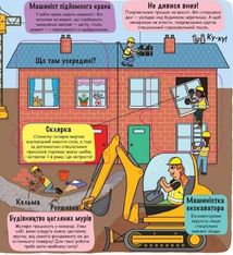 Маленькі дослідники. Світ професій. Image №6