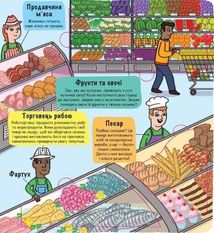 Маленькі дослідники. Світ професій. Image №10