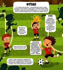 Маленькі дослідники. Світ спорту. Зображення №3