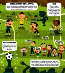 Маленькі дослідники. Світ спорту. Зображення №4