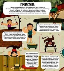 Маленькі дослідники. Світ спорту. Зображення №5