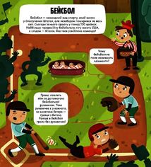 Маленькі дослідники. Світ спорту. Зображення №6