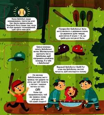 Маленькі дослідники. Світ спорту. Зображення №7