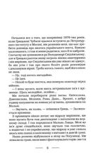 Мальва Ланда. Image №4