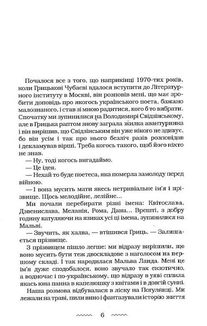 Мальва Ланда. Image №4