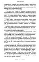 Мальва Ланда. Image №5