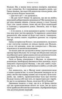 Мальва Ланда. Image №5