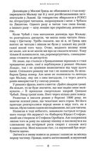 Мальва Ланда. Image №6