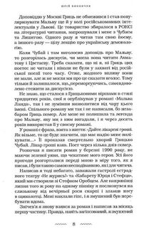 Мальва Ланда. Image №6
