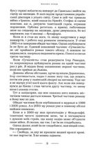 Мальва Ланда. Image №7