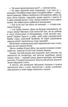 Мальва Ланда. Image №8