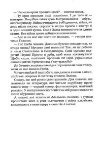 Мальва Ланда. Image №8